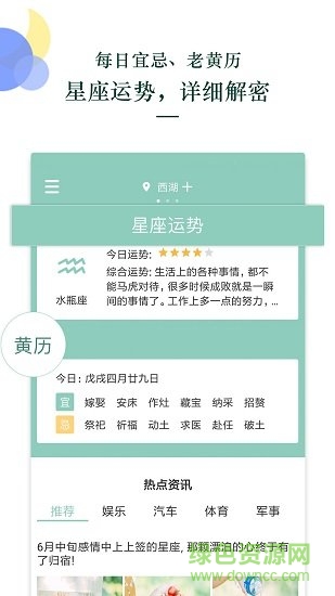 每日天氣