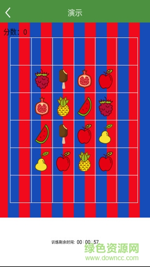 弱視訓(xùn)練體驗(yàn)版app