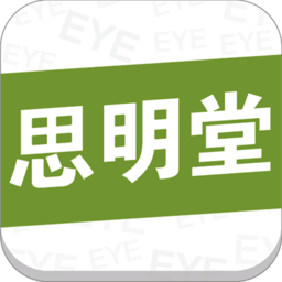 思明堂弱視訓練體驗版