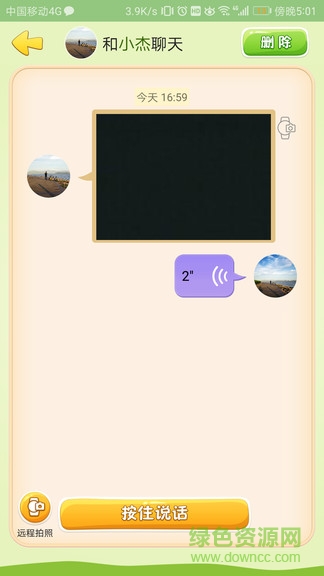小霸王e守護(hù) v1.0.5 安卓版 1