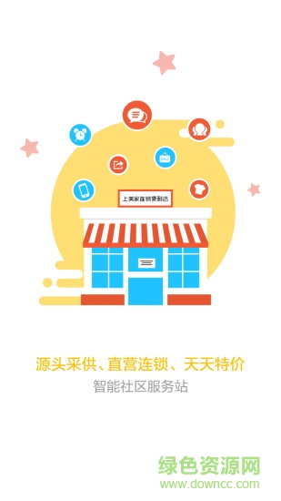 上美家app