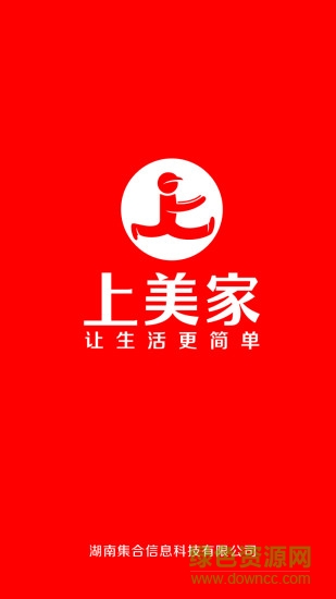 上美家外賣app v8.9 安卓版 3
