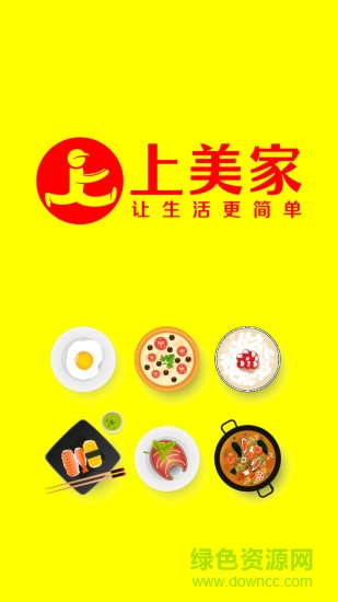 上美家外賣app v8.9 安卓版 0