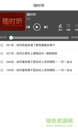 地產(chǎn)商學(xué)院app 地產(chǎn)商學(xué)院