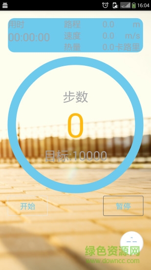 咕咚咕健身計步器 v9.6.8 安卓版 0