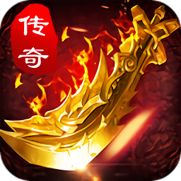 九游地鼠傳奇手游