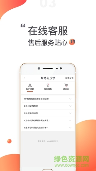 51任性購 v1.1.0 安卓版 0