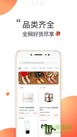51任性購 v1.1.0 安卓版 1