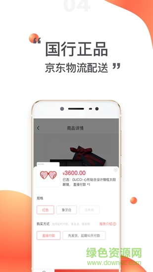 51任性購 v1.1.0 安卓版 2