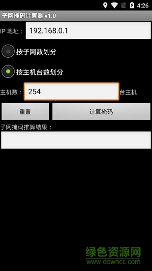 子網(wǎng)掩碼計(jì)算器apk0