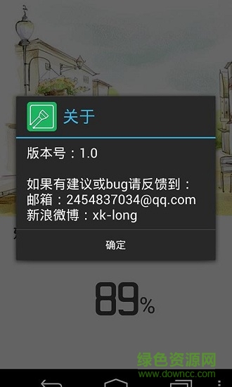 晨曉手電 v1.0 安卓版 1