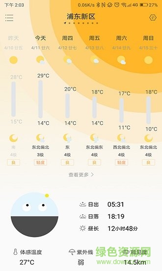 曉天氣1