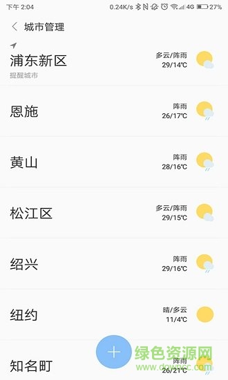 曉天氣2