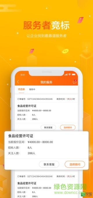 賦企貓 v2.6.7 官方安卓版 0