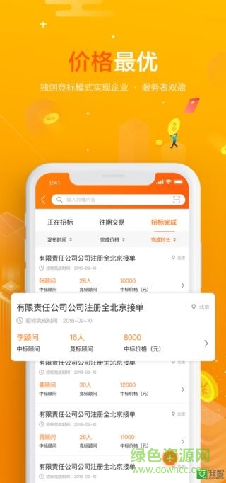 賦企貓 v2.6.7 官方安卓版 1