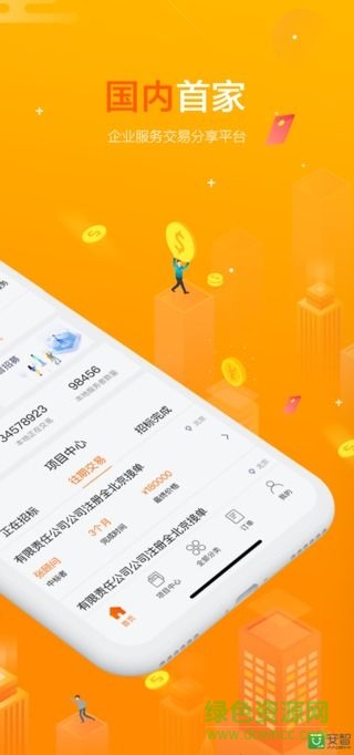 賦企貓 v2.6.7 官方安卓版 2