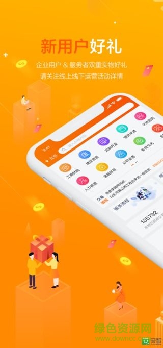 賦企貓 v2.6.7 官方安卓版 3