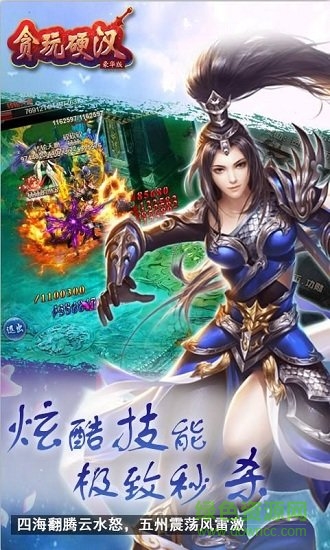 貪玩硬漢豪華版 v1.0 安卓bt版 0