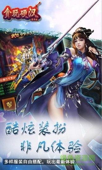 貪玩硬漢-豪華版1