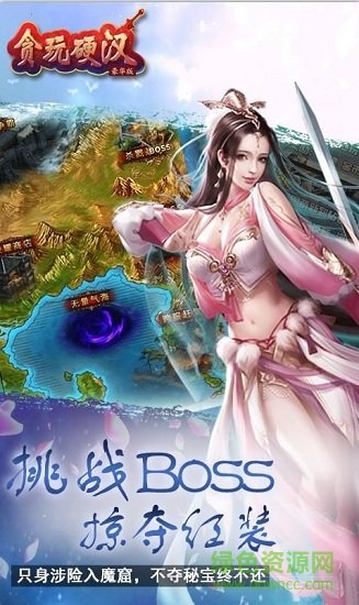 貪玩硬漢-豪華版2