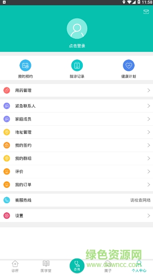 平民大夫 v1.0 安卓版 0