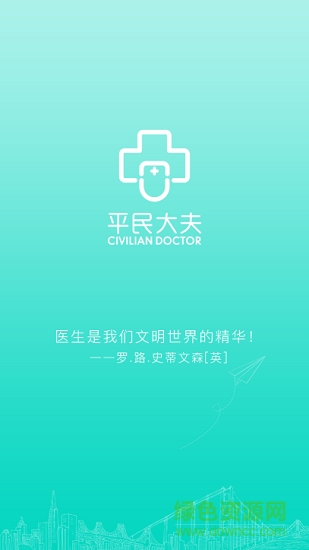 平民大夫安卓版下載