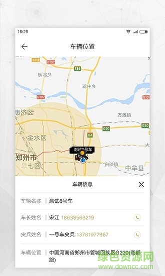 酒螞蟻配送端 v2.0.8 安卓版 1