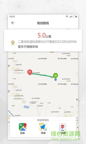 酒螞蟻配送端app下載