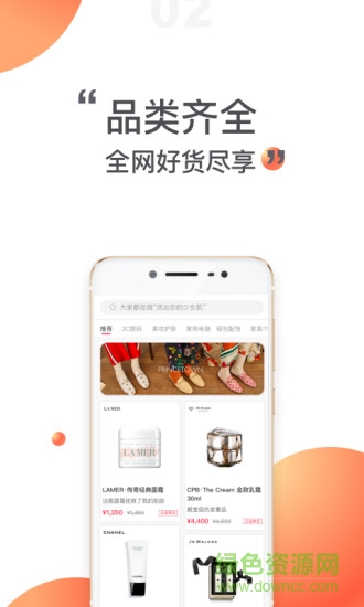 51任性購app下載