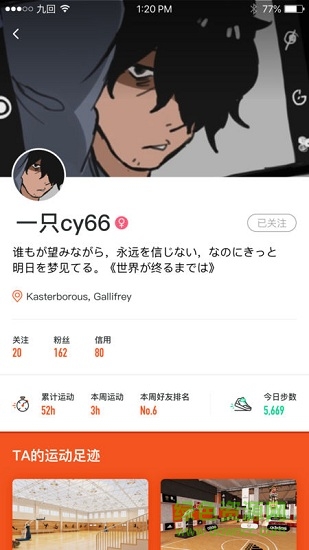 九回共享運(yùn)動(dòng)場(chǎng) v1.0.2 安卓版 0