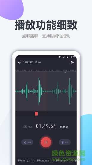 手機錄音器免費 v1.2.2 安卓版 1
