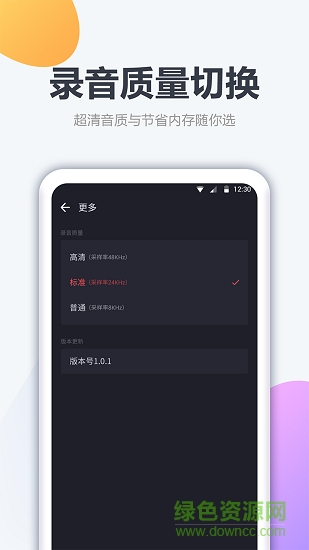 手機錄音器免費 v1.2.2 安卓版 2