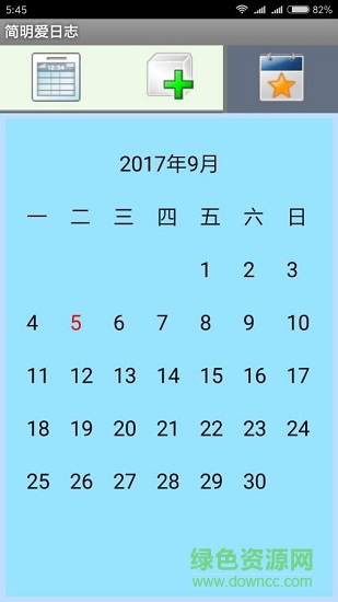 簡(jiǎn)明愛(ài)日志 v1.0 安卓版 1