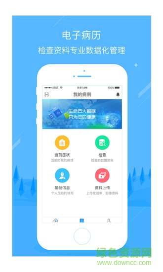 佐醫(yī)護肝 v3.3.1 安卓版 0
