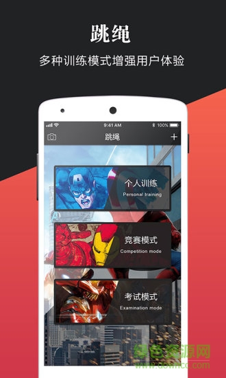 麥斯卡運(yùn)動(dòng)云 v2.0.3 安卓版 1