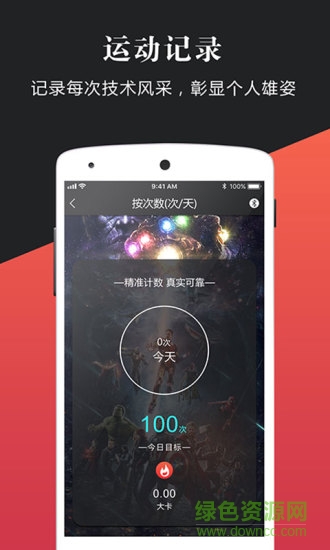 麥斯卡運(yùn)動(dòng)云 v2.0.3 安卓版 0