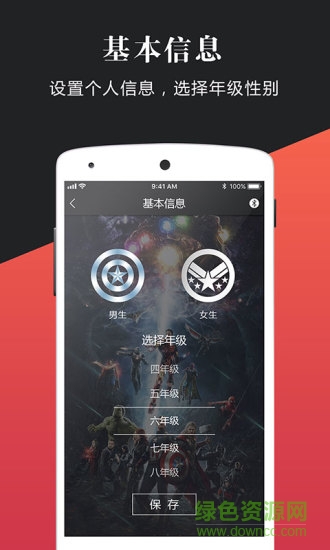 麥斯卡運(yùn)動(dòng)云 v2.0.3 安卓版 2