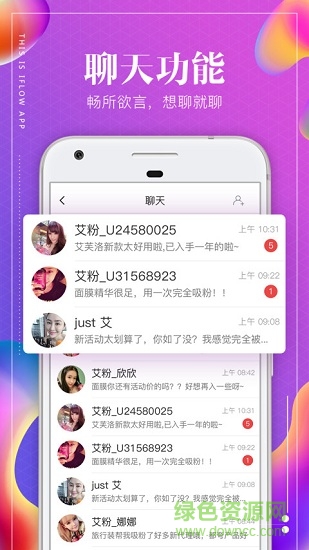 iflow手機(jī)版 v1.2.9 安卓版 0