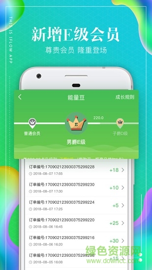 iflow app下載