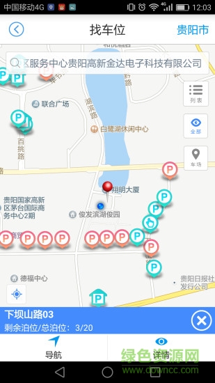 高創(chuàng)智泊 v1.1 安卓版 0