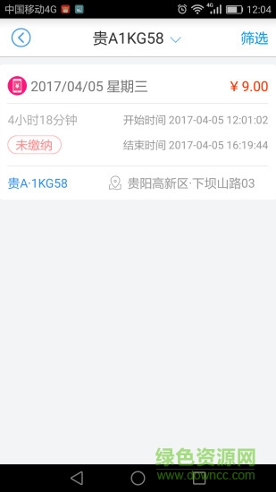 高創(chuàng)智泊 v1.1 安卓版 3