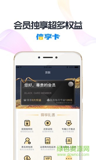 信享卡手機版下載