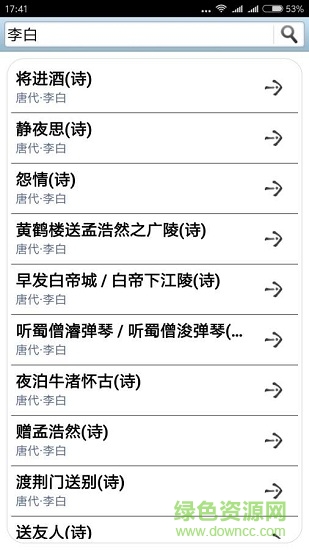 簡明愛詩詞 v1.0 安卓版 0
