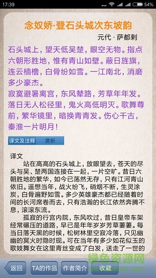 簡明愛詩詞 v1.0 安卓版 3