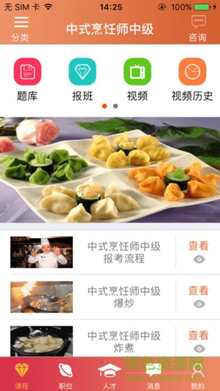 高藝培訓(xùn) v1.5.7 安卓版 0