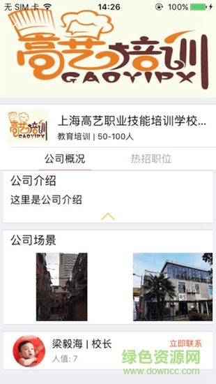 高藝培訓(xùn)app