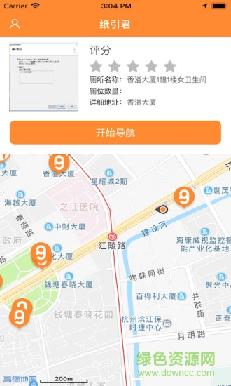 紙引君 紙引君app下載