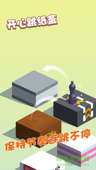 開心跳紙盒游戲 v1.8.0.181022 安卓版 0