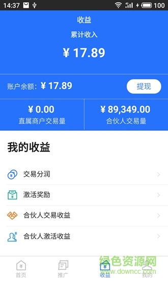 合創(chuàng)聯(lián)盟 v2.6 安卓版 0