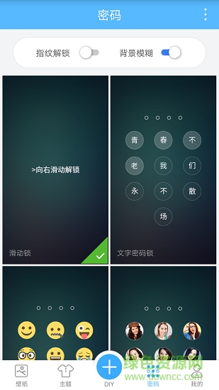 魔秀動態(tài)壁紙 v3.1.1 最新版 0